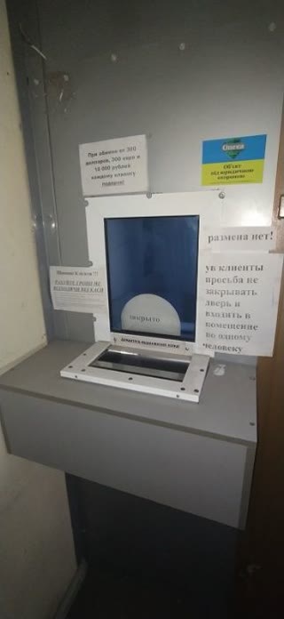 Аренда обмінник 4 м2 Харків Тарасовська