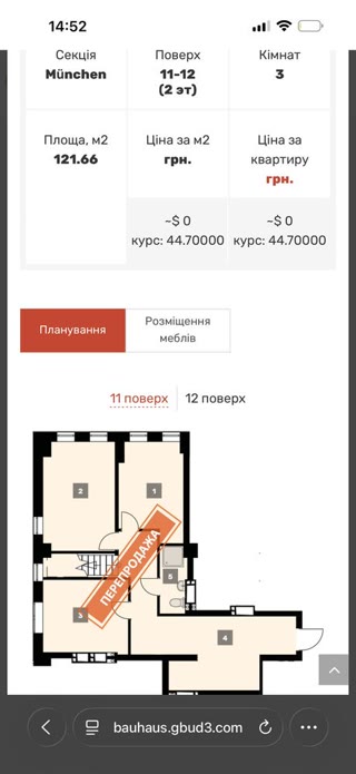 Продам двоповерхову квартиру 120кв.м ЖК Bauhaus