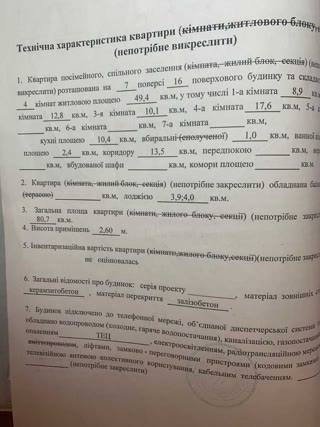 Продам 4к квартиру Одеська