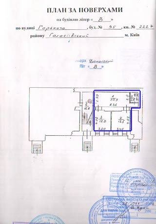 Sale of office Gorky Olympic Center Kyiv