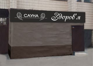 Продам Готовий Бізнес, Комерційна Нерухомість