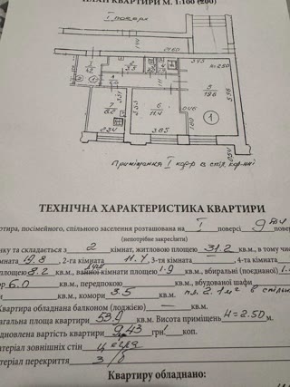 Продаж 2-х кімнатної квартири по вулиці Морозна