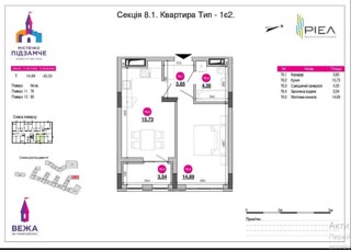 Продаж 1-кімнатної квартири 43 м² у ЖК «Вежа»