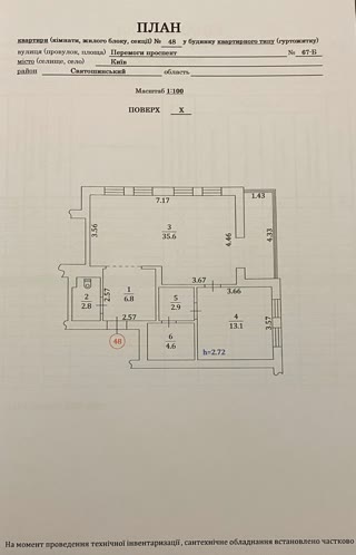 Продаж 2-кімнатної квартири ЖК Нивки-Парк