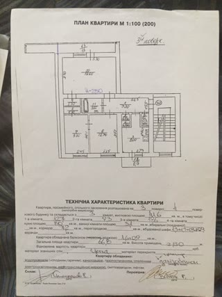 Продаж 3-кімнатної квартири | вул. Одеська | близько центру