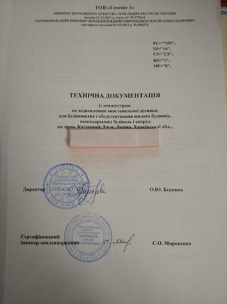 Продам земельну ділянку під забудову в id_43448667