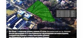 Продаж земельної ділянки 42 сотки у Львові, вул. Бігова