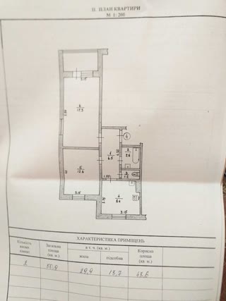 Продам 2х ком