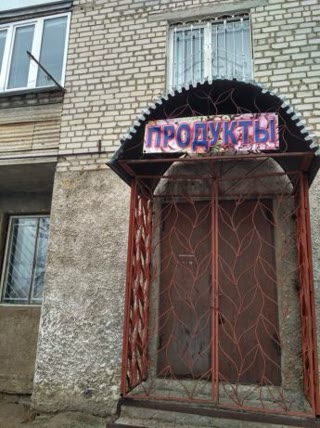 Продам магазин