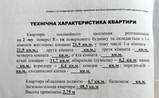 Продам 1к квартиру Северная Салтовка 1