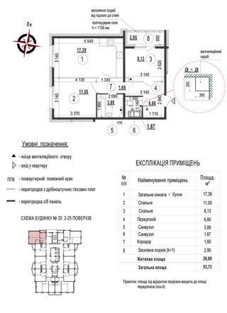 Продаж квартири в ЖК Патріотика біля метро Позняки