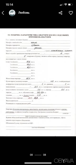 Срочно! продам 3комнатну квартиру в центрі міста