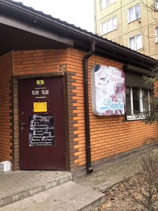 Сдам в аренду помещениесалон