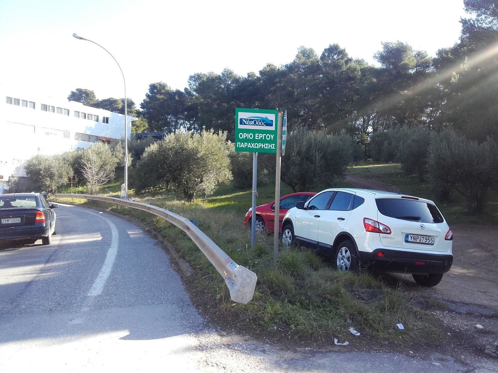 Οικόπεδο 2300τ.μ.