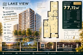 Продаж 2-кімнатної квартири на вул. Володимира Великого, Франківський район, Львів