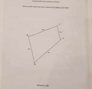 Продам участок в районі Основи