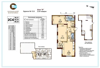 Продаж 2к-3к Квартира Варшавський Плюс. Видова. Дім 13.9