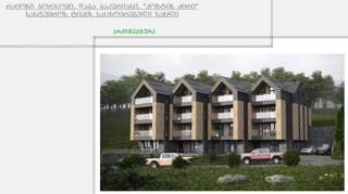 Продается земельный участок в Бакуриани-Кохта-Митарби под строительство двухквартирного дома.