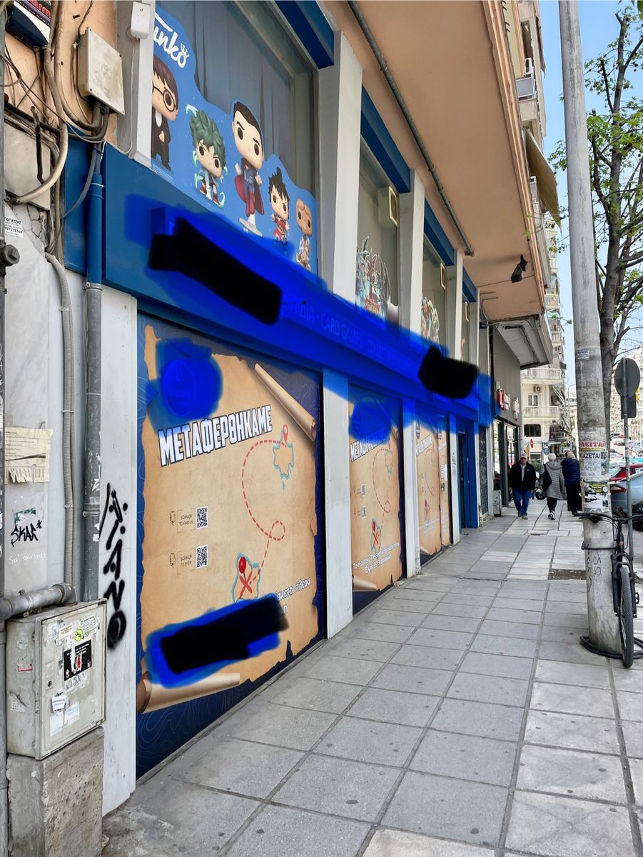 Κατάστημα 230τ.μ.