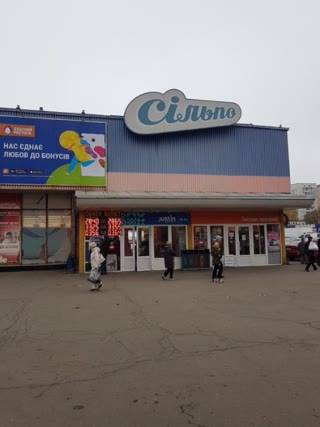 здам в оренду торгове приміщення навпроти супермаркету “сiльпо”