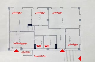 იყიდება ოფისი ვერაზე