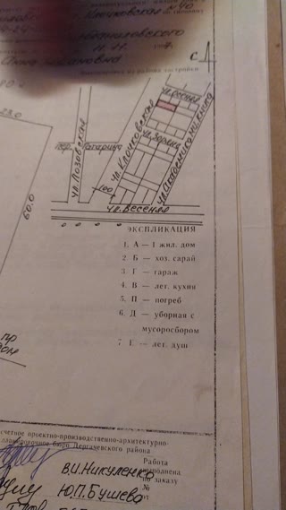 малая даниловка участок 1 е поле