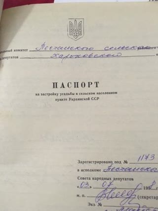 Земельный участок