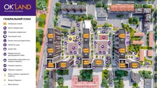 Продаж 1-кім. квартири ЖК Ok’Land 41 м²