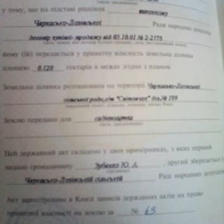 Участок в садовому товаристві світ id_43404674