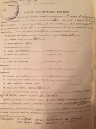 Продам однокомнатну квартиру пролетарське шосе