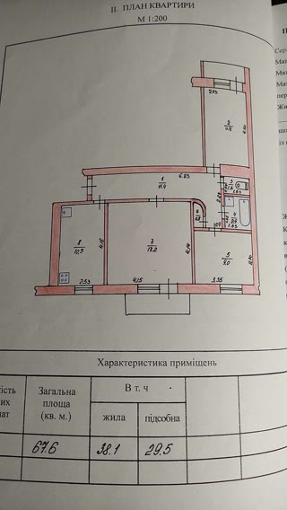продам 3х кімнатну квартиру в місті Ізюм