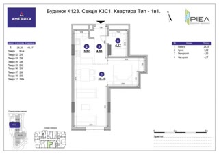 Продається простора квартира-студія в сучасному ЖК Америка по вул. Володимира Великого (Франківський район)