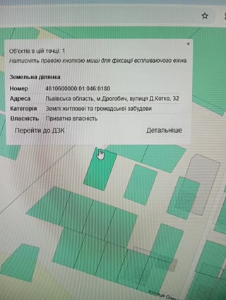 🌿 Продаж земельної ділянки в м. Дрогобич