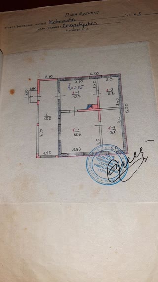 Продам будинок в селі Староверовка
