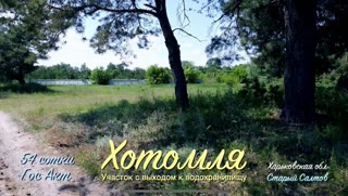 Участок старий салтов