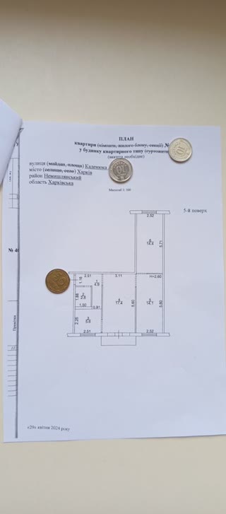 Продам 3к квартиру Нові Будинки