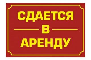 Аренда кабінетів