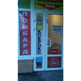 Аренда помещения под обмен валют,ломбард