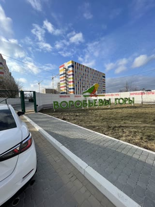 Продам смарт-квартиру ЖК Воробьёвые Горы на Полях, Павлово Поле