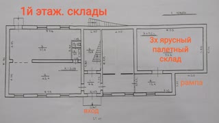 Сдам помещение ул.Шевченко