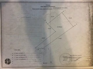 Продаж земельної ділянки з будинком у Східниці 🌄