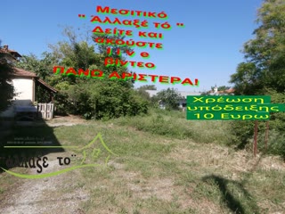 Участок 860 м²