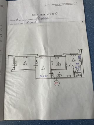 Продам 3-х кімнатну квартиру Алексеєвка