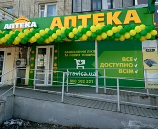 Помещение в аренду под аптек