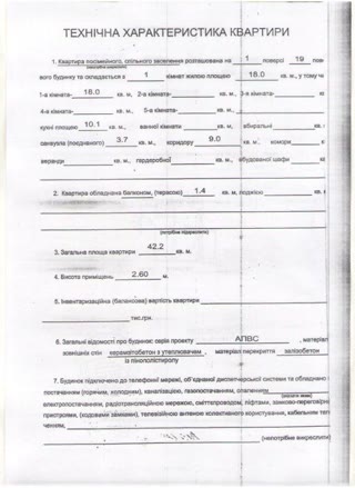 Продаж 1к квартири, 1-й поверх на вул Драгоманова
