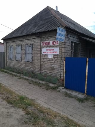 For Sale: House for Business, Kupiansk, Zasokolie