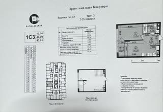 Продаж 1-кімнатної квартирив ЖК Варшавський-2 біля ТРЦ Ретровіль
