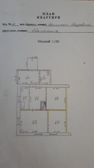 Продам квартиру в центрі міста Балаклія  id_27035393