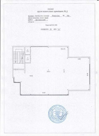 Продам отличное помещение по ул. Лаврухина