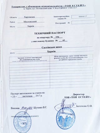 Продам 1-кімнатна квартира ЖК Французький Квартал, Салтівка